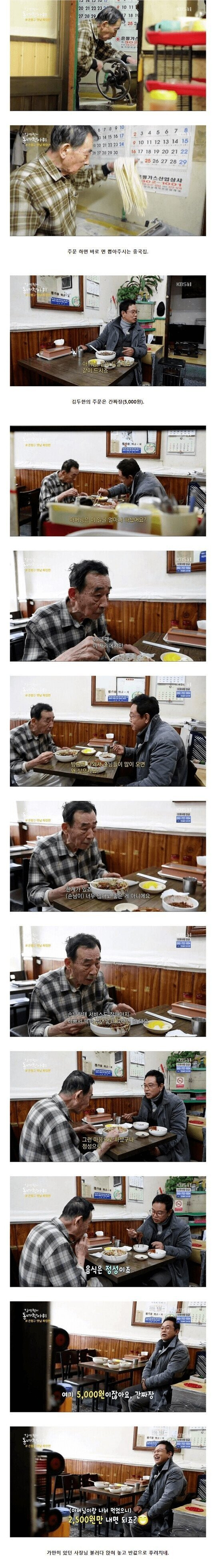 사딸라좌 인성논란...jpg