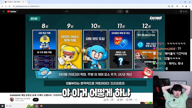 디렉터 님 복귀 후 개발 방향성 공개했는데 이거 큰일났습니다..이제 어떻게하죠_ 12-6 screenshot.png 어제자로 \'진짜\' 나락간 카트라이더 2