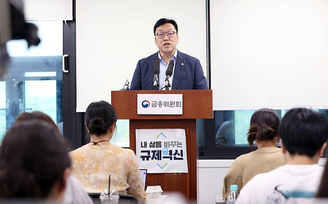 김병환 금융위원장이 6일 서울 종로구 정부서울청사에서 가계부채 관련 브리핑을 하고 있다. 연합뉴스 사진공동취재