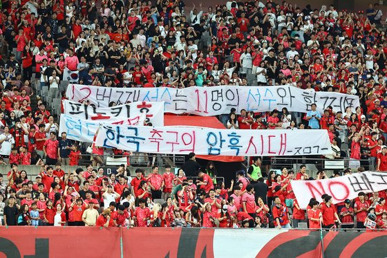 팔레스타인전에 앞서 축구협회의 행정 시스템에 대해 분노를 표시한 붉은악마들. 김종호 기자