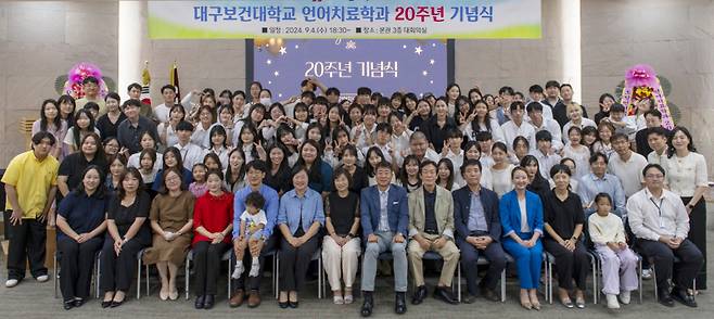 대구보건대 언어치료학과 20주년 기념식 참석자들이 기념촬영을 하고 있다. 대구보건대 제공