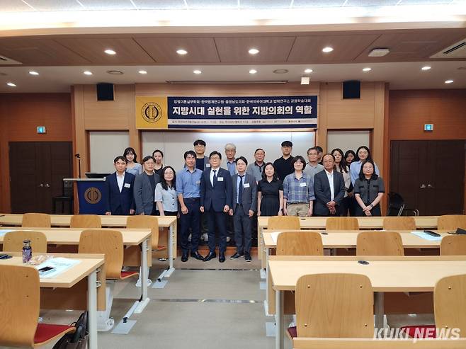 충남도의회는 6일 한국외국어대학교 법학전문대학원 법학관에서 ‘지방시대 실현을 위한 지방의회의 역할’을 주제로 세미나를 개최했다. 