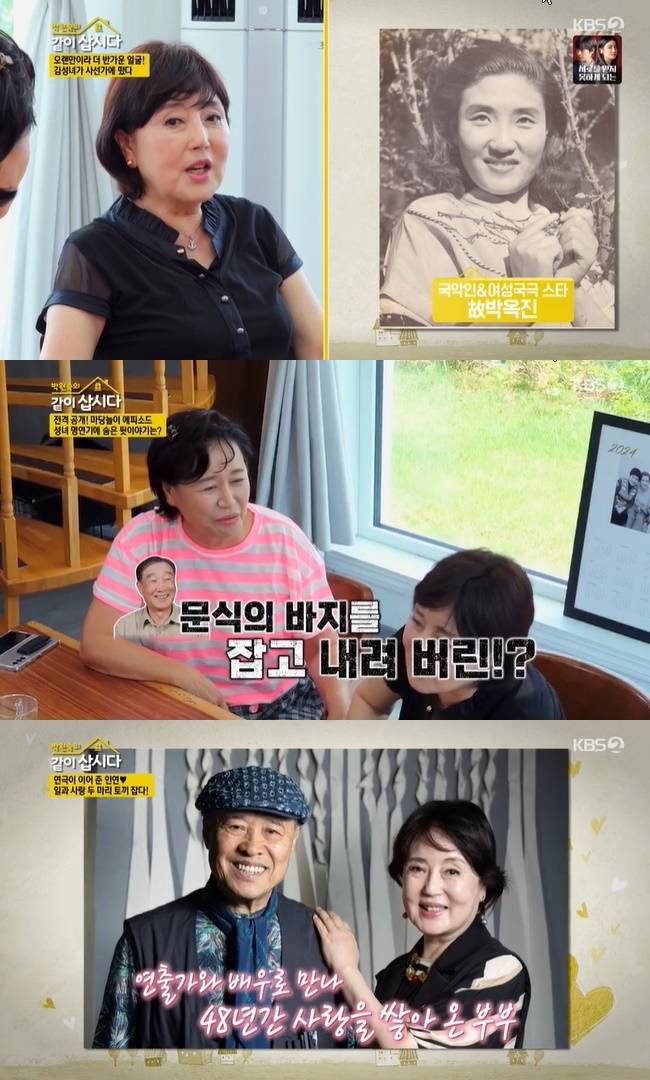 (사진=KBS 2TV ‘박원숙의 같이 삽시다’ 캡처)