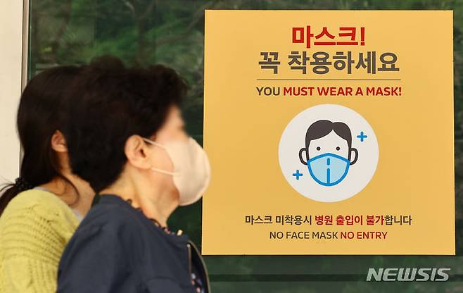 [서울=뉴시스] 황준선 기자 =  다음 팬데믹(세계적 대유행) 유력 후보로 꼽히는 신종 인플루엔자에 대비하기 위해 질병관리청이 새로운 대응 계획을 수립했다. 사진은 19일 서울 시내 한 대형병원에 게시된 마스크 착용 안내문 앞으로 내원객들이 이동하고 있다. 2024.04.19. hwang@newsis.com