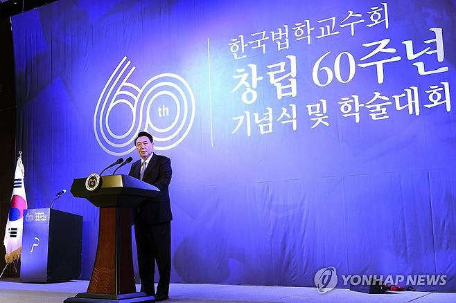 윤석열 대통령, 한국법학교수회 창립 60주년 기념식 축사 (서울=연합뉴스) 홍해인 기자 = 윤석열 대통령이 6일 서울 중구 더플라자호텔에서 열린 한국법학교수회 창립 60주년 기념식 및 학술대회에 참석해 축사를 하고 있다. 2024.9.6 [대통령실 제공. 재판매 및 DB 금지] hihong@yna.co.kr