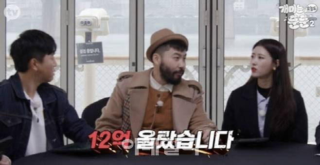 (자료=카카오TV ‘개미는 오늘도 뚠뚠’ 화면 갈무리)