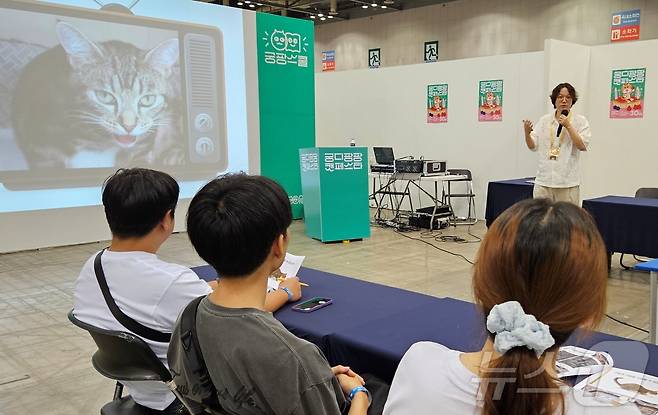 이진수 수의사가 6일 경기 고양시 킨텍스에서 열린 고양이 전문 박람회 '궁디팡팡 캣페스타'에서 강의를 하고 있다. ⓒ 뉴스1 최서윤 기자