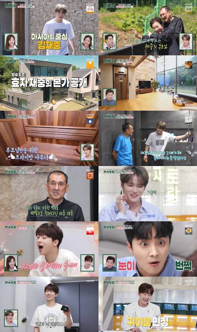 사진제공 =KBS 2TV '신상출시 편스토랑'