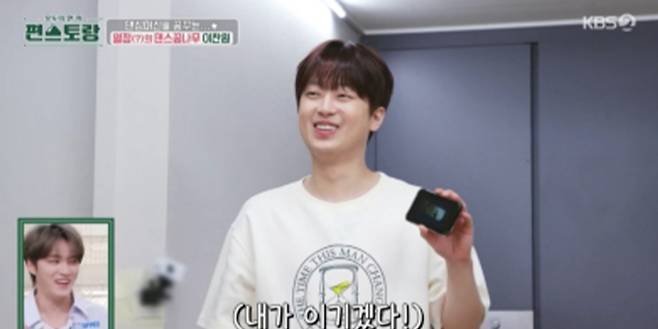 ‘편스토랑’ 이찬원, 뉴진스·르세라핌 따라하기