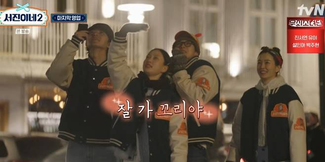 ‘서진이네2’ 6.5% 종영.. ‘서진뚝배기’ 유종의 미 (사진: tvN)