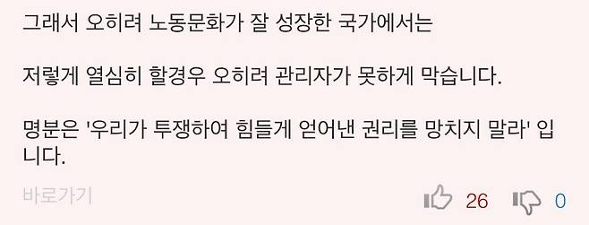 생산직 하면서 본 최악의 신입.jpg