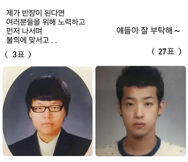 image.png 초등학교 반장선거 특.