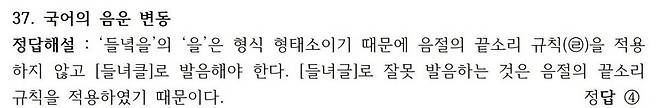 67.jpg 수능 9월 모의고사 국어 영역 오류 논란..."학교 시험에서도 이런 일 없어"