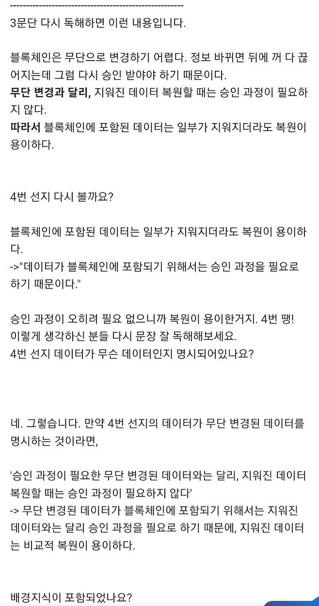 Screenshot_20240907_100840_Chrome.jpg 수능 9월 모의평가 출제 오류, 수험생 커뮤니티 반응