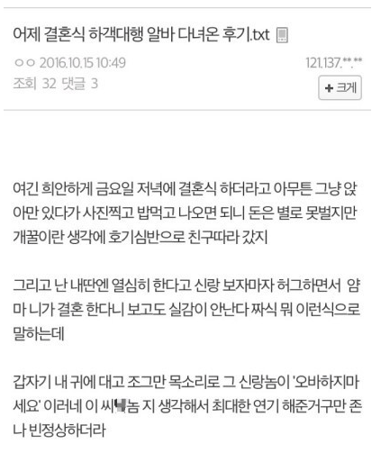 46dfc6dc95db1e4397f7b2db85acb9ba.png 결혼식 하객 알바 후기