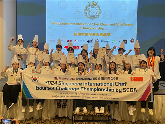 지난 8월 28일 열린 '2024 싱가포르 국제대회(Singapore International Chef Gourmet Challenge Championship)'에서 참가해 수상을 휩쓴 부산보건대학교 재학생들이 기념촬영을 하고 있다. 부산보건대학교 제공