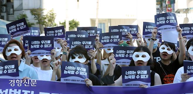 서울여성회와 페미니스트 대학생 연합동아리가 지난달 29일 서울 서초구 강남역 10번 출구 인근에서 기자회견을 열어 딥페이크 성범죄를 규탄하고 있다. 권도현 기자