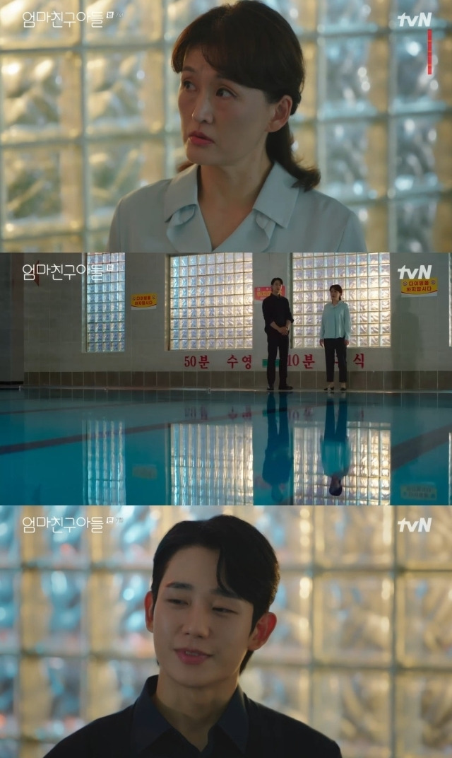 tvN '엄마친구아들' 방송 화면