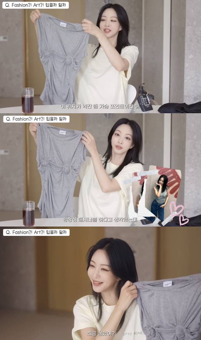 사진=유튜브 채널 '한예슬 is' 갈무리