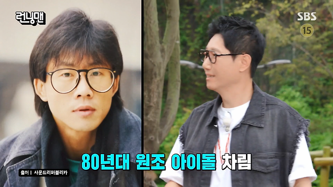 사진=SBS '런닝맨'