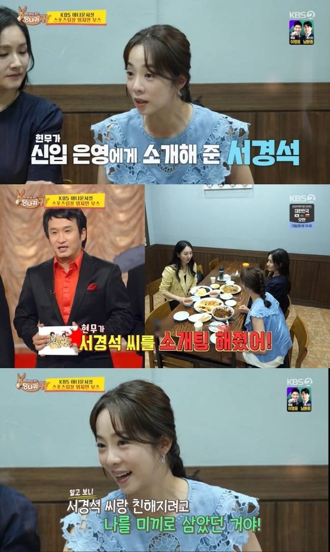 ‘사장님 귀는 당나귀 귀’ 스틸컷. 사진 | ‘사당귀’ 캡처