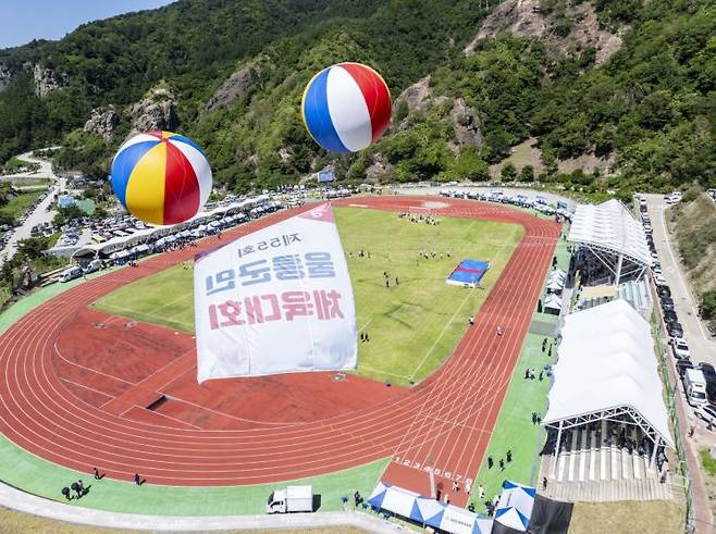 지난 5일 울릉공설운동장에서 ‘제55회 울릉군민체육대회’가 열리고 있다.