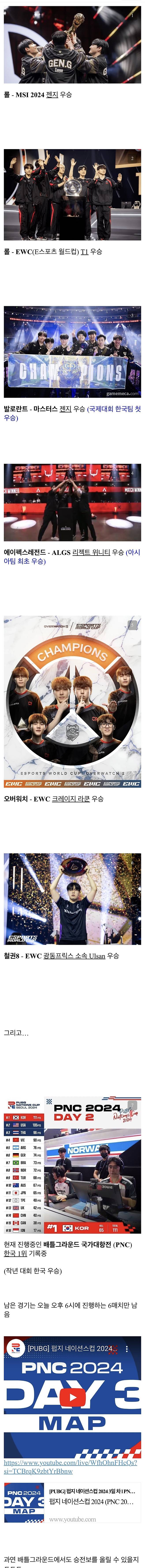 IMG_5054.jpeg 충격적인 올해 E스포츠 한국팀 성적 ㄷㄷㄷ