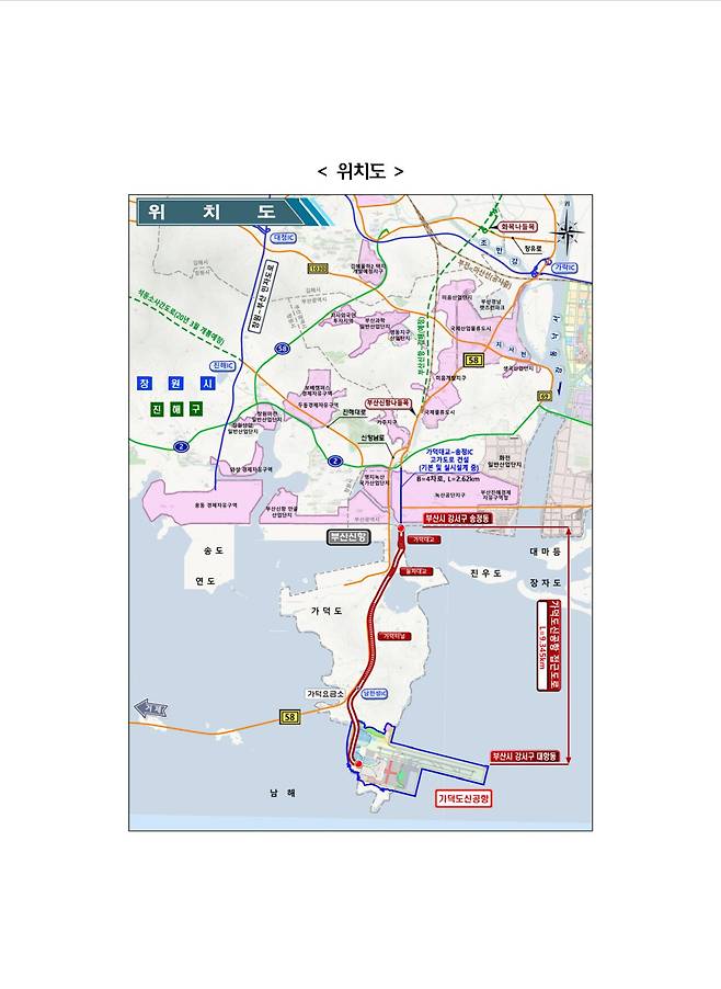 IMG_6879.jpeg 가덕도신공항 접근도로 적정성재검토 보고서