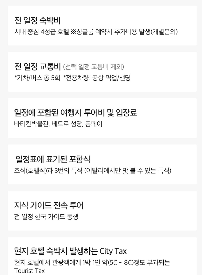 image.png 이스타 투어 대행사 커스텀 트래블이란곳 알아봤음