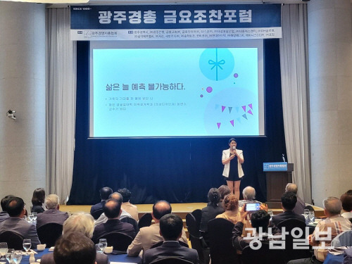 지난 6일 광주 서구 홀리데이인광주호텔에서 열린 1661회 금요조찬포럼에서 새터민으로 방송활동을 하고 있는 차소연 류경 대표가 ‘사선에서 사선으로’라는 주제로 강연을 펼치고 있다.