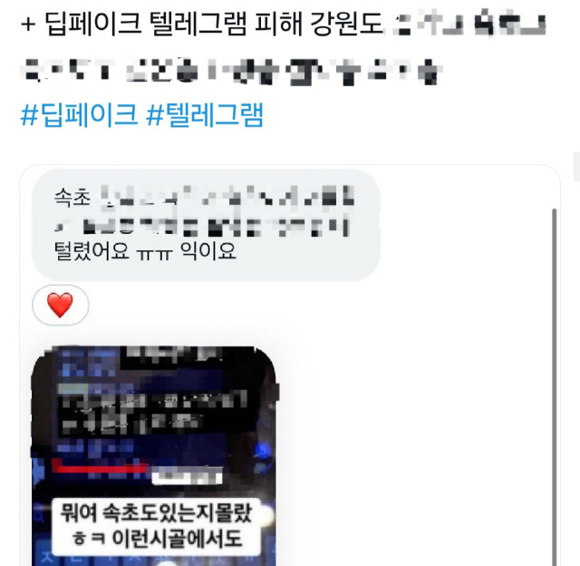 ▲ 딥페이크 관련 SNS 캡처