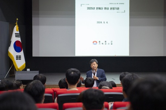 울릉군이2025년도 본예산을 위한 예산편성 세부 지침 및 지방보조금 실무교육에서 남한권 군수가 재정 운용의 효율성 강조하고 있다(울릉군 제공)