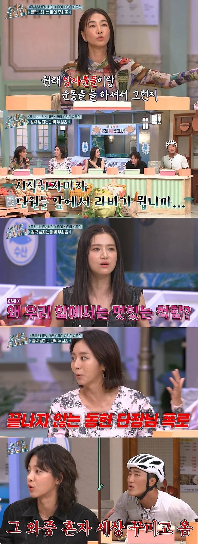 tvN ‘놀라운 토요일’