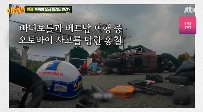 (사진=JTBC ‘아는 형님’ 캡처)