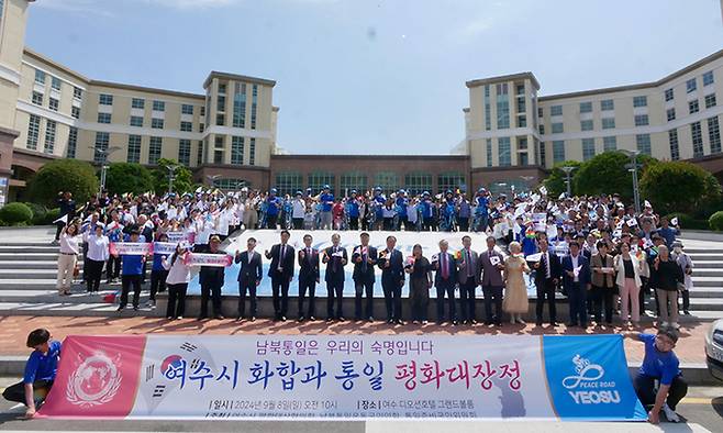 UPF가 ‘남북통일은 우리의 숙명입니다’를 주제로 개최한 ‘여수시 화합과 통일 평화대장정’ 참가자들이 8일 여수 디오션호텔에서 기념촬영을 하고 있다. UPF 제공