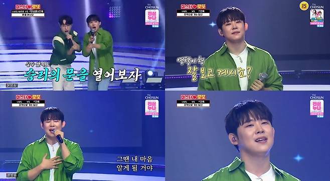 TV조선 방송 캡처