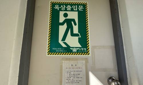 지난달 29일 서울 성동구 한 아파트 옥상 출입문이 잠겨있다.  [촬영 김연수]