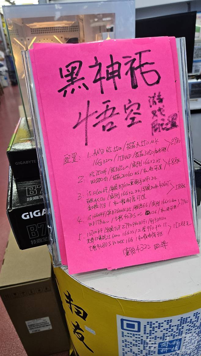 중국 광둥선 선전 화창베이 전자상가에 '검은 신화: 오공' 세트를 팔고 있는 매장. ⓒ News1 정은지 특파원