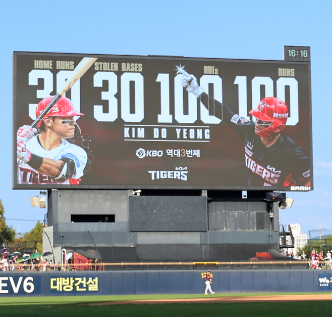 김도영, 30홈런-100타점-100득점-30도루 달성. 연합뉴스