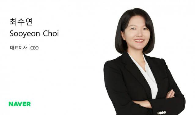 최수연 네이버 대표(사진=네이버 컨콜)