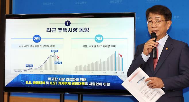 박상우 국토교통부 장관이 9일 정부세종청사에서 열린 기자간담회에서 최근 주택시장 동향과 8.8 주택공급 확대방안 후속조치 등을 발표하고 있다. /국토부