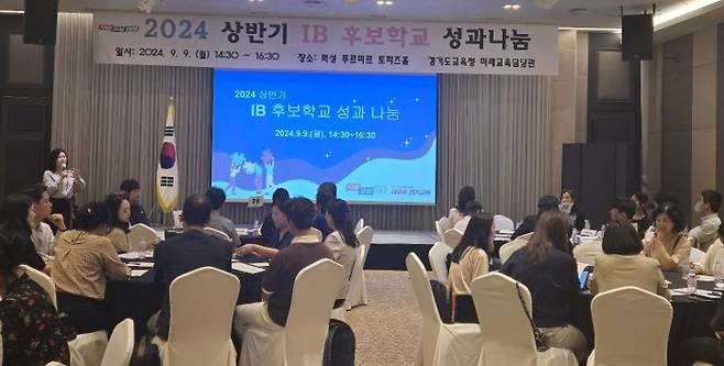 ⓒ경기도교육청 제공