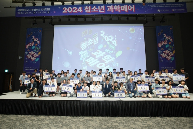 '2024 청소년 과학페어'에서 참석자들이 기념촬영 하고 있다. 과학기술정보통신부 제공