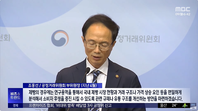 10.png 곡물가격은 떨어졌는데 빵값은 왜 오를까?