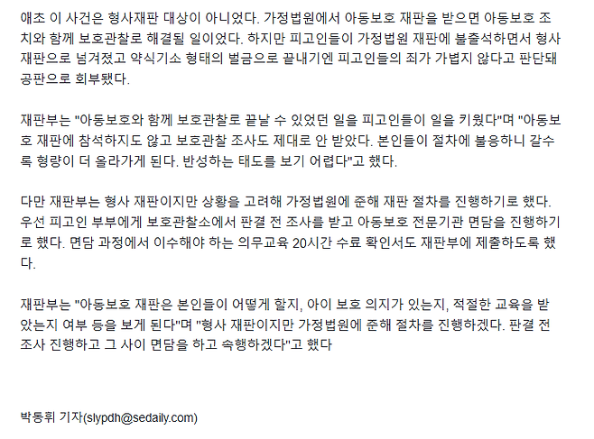 3.png 생활고 이유로…2살 아기, 우유에 물 타먹이고 예방접종 20차례 패싱한 20대 부부 기소