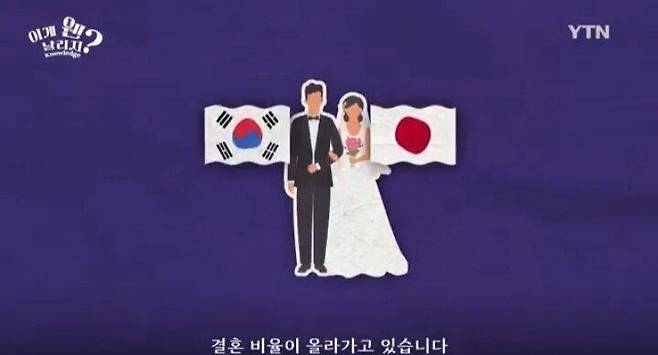 AwhL1725837727_1526112537.jpg 일본여자 외국인남자 결혼비율 한국남자 1위