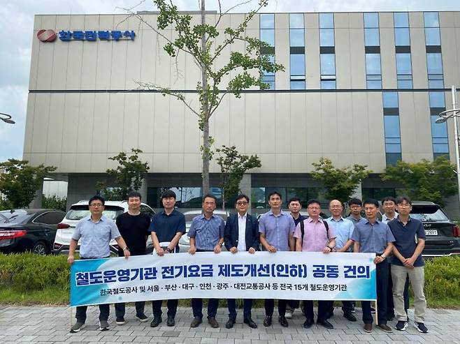 부산교통공사와 한국철도공사를 비롯한 7개 철도운영기관이 전기요금제도 개선을 공동 건의하기 위해 지난 3일 전남 나주에 위치한 한국전력공사 본사를 방문했다. 부산교통공사 제공