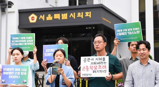 대발생 곤충 방제 지원 조례안에 반대하는 시민모임이 지난달 27일 서울 중구 서울시의회 본관 앞에서 ‘러브버그 방제 조례안 폐기 촉구 시민사회 공동 기자회견’을 진행하고 있다. 주최 측은 화학적 방제가 생태계에 악영향을 미쳐 살충제에 내성을 가진 다른 생물이 대발생할 위험이 있으며 인간 건강 또한 해칠 가능성이 있다고 주장하며 서울시의 방제 조례안 시행에 우려를 표했다. 임은재 인턴기자