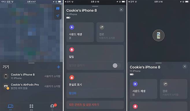 2024년 9월 현재 애플 나의 찾기를 실행했을 때 화면. 지도의 내 위치는 보이지만 기기의 상세 위치는 회색으로 표기되며 알 수 없다 / 출처=IT동아