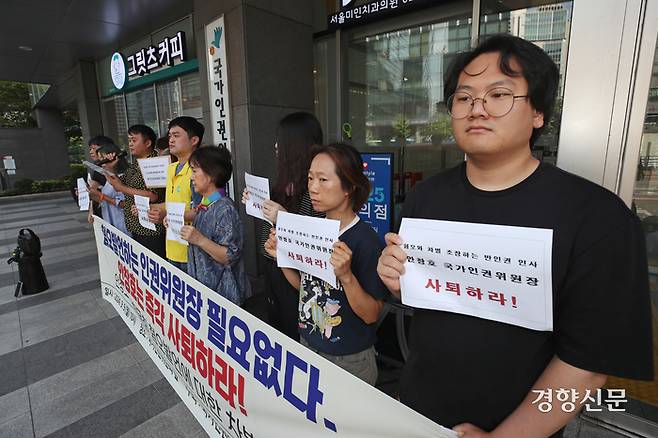 안창호 신임 국가인권위원장 취임식이 열린 9일 국가인권위원회 바로잡기 공동행동 관계자들이 서울 중구 인권위원회 앞에서 기자회견을 열고 자진사퇴를 촉구하고 있다. 정효진 기자